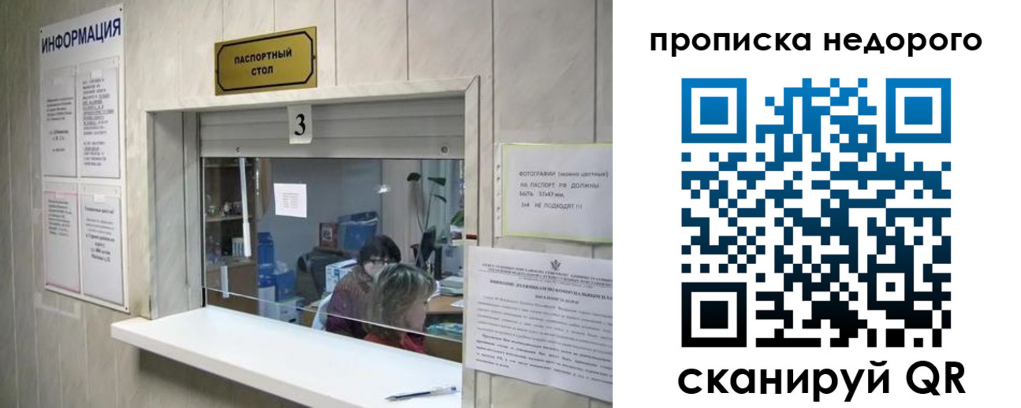 временная регистрация законно в Партизанске